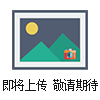 脫卸式短路接地線